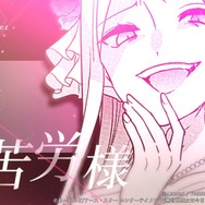 TVアニメ『無自覚聖女は今日も無意識に力を垂れ流す』アニメ化決定特報PV（C）あーもんど/アース・スター エンターテイメント/無自覚聖女は今日も無意識に力を垂れ流す製作委員会