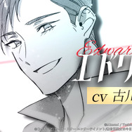 TVアニメ『無自覚聖女は今日も無意識に力を垂れ流す』アニメ化決定特報PV（C）あーもんど/アース・スター エンターテイメント/無自覚聖女は今日も無意識に力を垂れ流す製作委員会