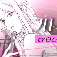 TVアニメ『無自覚聖女は今日も無意識に力を垂れ流す』アニメ化決定特報PV（C）あーもんど/アース・スター エンターテイメント/無自覚聖女は今日も無意識に力を垂れ流す製作委員会