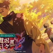 『呪術廻戦 ファントムパレード』（C）芥見下々／集英社・呪術廻戦製作委員会（C）Sumzap, Inc.／TOHO CO., LTD.