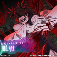 『呪術廻戦 ファントムパレード』（C）芥見下々／集英社・呪術廻戦製作委員会（C）Sumzap, Inc.／TOHO CO., LTD.