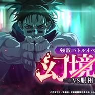 『呪術廻戦 ファントムパレード』（C）芥見下々／集英社・呪術廻戦製作委員会（C）Sumzap, Inc.／TOHO CO., LTD.