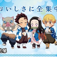 「明治おいしい牛乳」×「鬼滅の刃」コラボレーション（C）吾峠呼世晴／集英社・アニプレックス・ufotable