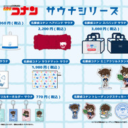 TVアニメ『名探偵コナン』サウナシリーズ（C）青山剛昌／小学館・読売テレビ・TMS 1996