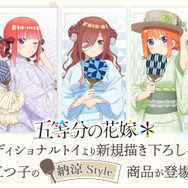 TVスペシャルアニメ『五等分の花嫁＊』＜納涼Style＞新グッズ登場