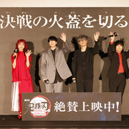 『劇場版「鬼滅の刃」無限城編 第一章 猗窩座再来』公開記念舞台挨拶