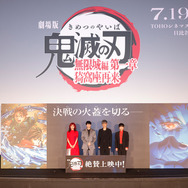 『劇場版「鬼滅の刃」無限城編 第一章 猗窩座再来』公開記念舞台挨拶
