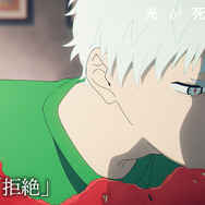 アニメ『光が死んだ夏』第3話「拒絶」場面カット