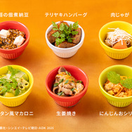 選べるおかず 6種
