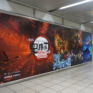 JR池袋駅北改札口 鬼滅WALL広告