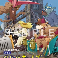 劇場版『名探偵ホームズ』限定復刻上映 入場者プレゼント(イラストカード)画像