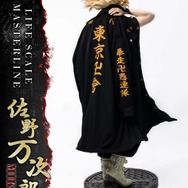 「ライフスケールマスターライン 東京リベンジャーズ 佐野 万次郎」
