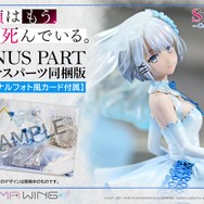 「PRISMA WING 探偵はもう、死んでいる。 シエスタ カラーバリエーション ボーナス版 1/7 スケール 完成品フィギュア」