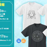 コスパがTVアニメ『葬送のフリーレン』グッズを先行販売（C）山田鐘人・アベツカサ／小学館／「葬送のフリーレン」製作委員会