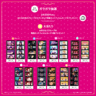 TVアニメ『【推しの子】』× ORBcafe　コラボカフェ「おとぎ話」ミニゲームも開催（C）赤坂アカ×横槍メンゴ／集英社・【推しの子】製作委員会