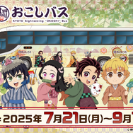 鬼滅の刃」炭治郎、煉獄杏寿郎、宇髄天元たちがはんなり和装姿に