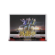 「ヒプノシスマイク お部屋や仕事場で使えるアクリルメッセージディスプレイ」1,760円（税込）