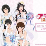 アマガミSS」絢辻詞らヒロインがウェディング水着姿でお祝い