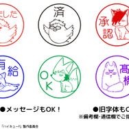 「アニメ『ハイキュー!!』はんこコレクション アニマルモチーフネームペン」