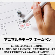 「アニメ『ハイキュー!!』はんこコレクション アニマルモチーフネームペン」