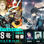 『怪獣８号』８号の日特番配信決定！（C）防衛隊第３部隊 （C）松本直也／集英社