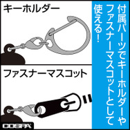 「つままれ」仕様
