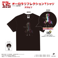 TVアニメ『ダンダダン』「オーロラリフレクションTシャツ　オカルン」（C）龍幸伸／集英社・ダンダダン製作委員会