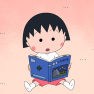 TVアニメ『ちびまる子ちゃん』「5週連続！まる子のちょっと怖くて不思議な夏物語」場面カット（C）さくらプロダクション/日本アニメーション