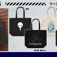 『EVANGELION』新作グッズ（C）カラー