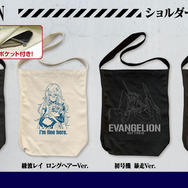 『EVANGELION』新作グッズ（C）カラー
