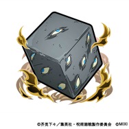 冥属性 ★3 獄門疆