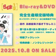 『らんま1/2』第1期 Blu-ray & DVD完全生産限定版 完全生産限定版特典 一覧