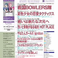 【編集部ブログ】表紙＆巻頭特集は『Turkey!』！第2特集に『うたごえはミルフィーユ』も登場―メガミマガジン9月号は7月30日発売