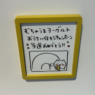 ちいかわパーク（C）nagano