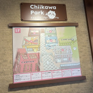 ちいかわパーク（C）nagano