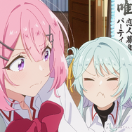 TVアニメ『わたしが恋人になれるわけないじゃん、ムリムリ!（※ムリじゃなかった!）』第4話先行場面カット