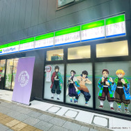 「藤の花の家紋の家」風限定ファミマ店舗