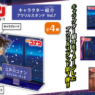 名探偵コナン　キャラクター紹介アクリルスタンドVol.7(全4種)