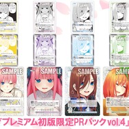 「ブースターパック vol.4 偶然のない夏休み」春場ねぎプレミアム初版限定PRパック vol.4