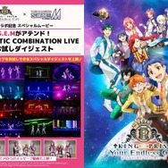 スペシャルコラボ「S.E.Mがアテンド！F＠NTASTIC COMBINATION LIVE お試しダイジェスト」付き上映