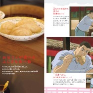 『子どもりょうり絵本　ジブリの食卓　千と千尋の神隠し』