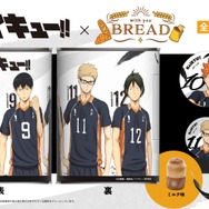 「with you BREAD(缶バッジ入り缶詰パン)『ハイキュー!!』01/烏野高校」