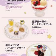 TVアニメ『東京リベンジャーズ』THEキャラCAFE グランドスケープ池袋店でコラボカフェ開催。カフェメニュー（C）和久井健・講談社／アニメ「東京リベンジャーズ」製作委員会