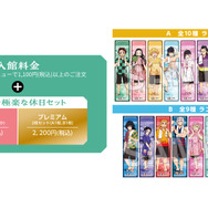 「みんなで極楽な休日セット」（C）吾峠呼世晴／集英社（C）吾峠呼世晴／集英社・アニプレックス・ufotable