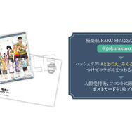 Xキャンペーン（C）吾峠呼世晴／集英社（C）吾峠呼世晴／集英社・アニプレックス・ufotable