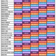 限定コラボ風呂スケジュール（C）吾峠呼世晴／集英社（C）吾峠呼世晴／集英社・アニプレックス・ufotable