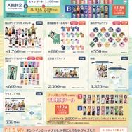 グッズ各種（C）吾峠呼世晴／集英社（C）吾峠呼世晴／集英社・アニプレックス・ufotable