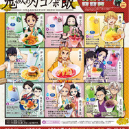 コラボメニューの販売（C）吾峠呼世晴／集英社（C）吾峠呼世晴／集英社・アニプレックス・ufotable