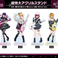 A賞 ：超特大アクリルスタンド