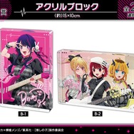 B賞 ：アクリルブロック